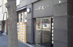 ギフト・SP事業(神田本社)
